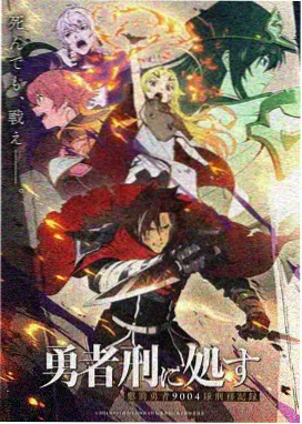 纸鸢少年 番剧封面